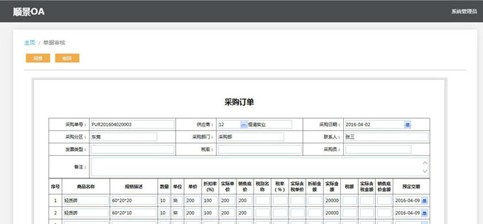 实施万搏官方网页版-万搏(中国)
的六大好处