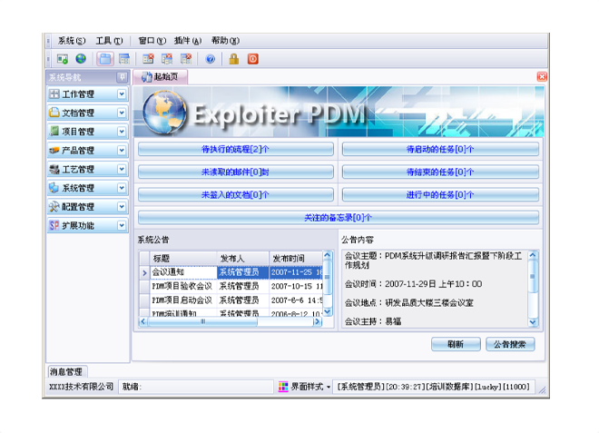 万搏官方网页版-万搏(中国)
的应用能给企业带来哪些效益?